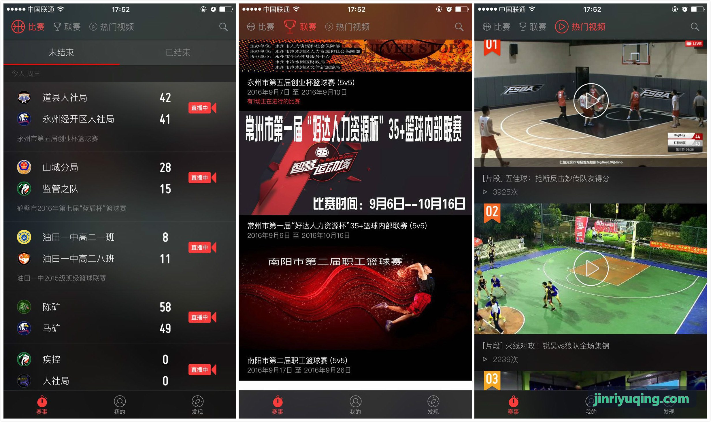 跨时区赛事展示交互标准